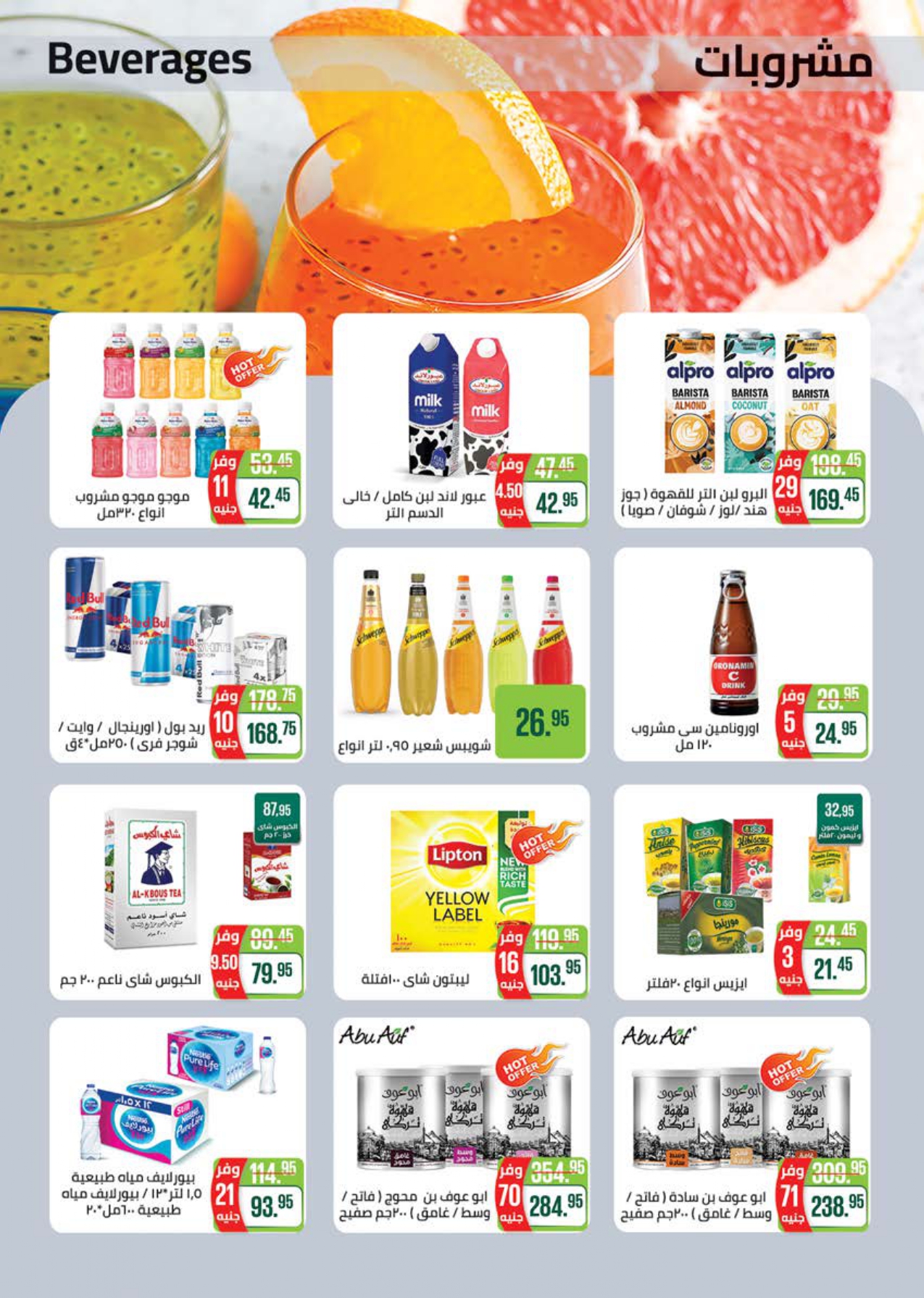 saudi offers from 29jun to 1jun 2025 عروض سعودى من 29 يونيو حتى 1 يونيو 2025 صفحة رقم 15